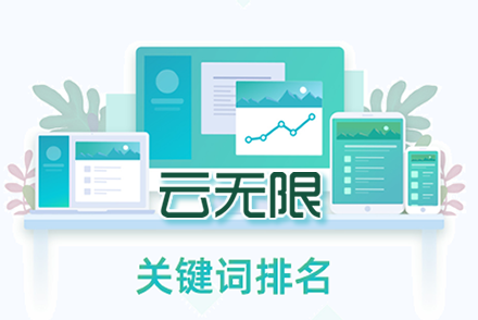 启东整站优化
